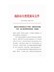 揭市自然资发[2020]20号（揭阳市自然资源局关于印发《揭阳市区征地青苗、地上附着物补偿标准》的通知）